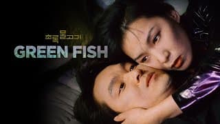 Trailer [Subtitled]