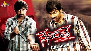 Neninthe Telugu Full Movie | Ravi Teja, Siya, Puri Jagannadh | Sri Balaji Video