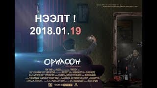 Trailer