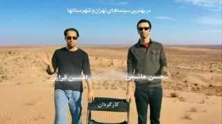 Don't Be Tired! Official Trailer خسته نباشید! آنونس