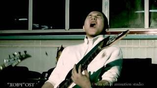 Stay''Uuchil''Hovch USK OST final version