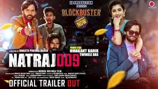NATRAJ 009 II FILM TRAILER II UMAKANT BARIK II Feat TWINKLE II B P BARIK
