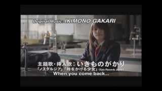 trailer - "TIME TRAVELLER, the girl who leapt through time"