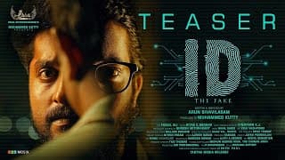 ID Official Teaser | Arun Sivavilasam | Dhyan Sreenivasan | Divya Pillai | Kalabhavan Shajon