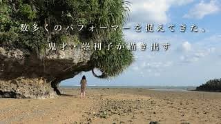 映画『ゆっくり あるく 川村浪子、84歳のダンス』予告編