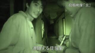 【予告編】心霊スパイラル004