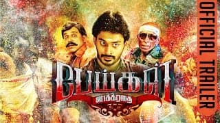 Peigal Jaakirathai | Official Trailer | New Tamil Movie | Trend Music