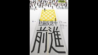 [Just Screening Trailer]《社區反送中前進》March on, in Defiance of Tyranny