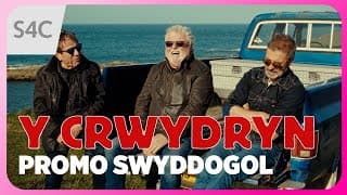 Y Crwydryn | Promo swyddogol | Ffilm | Official Promo | S4C