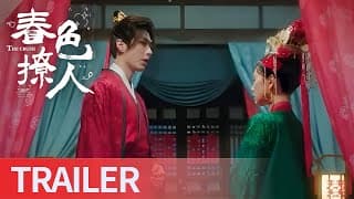 Trailer [English Subtitles]