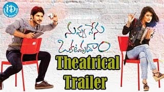 Nuvvu Nenu Okatavudaam Movie Theatrical Trailer || Ranjith Swamy ||Sana || Ali