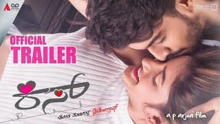 Kiss Official 2K Trailer | Viraat | Sree Leela | A P Arjun | V Harikrishna