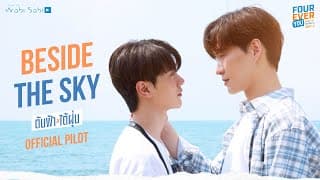 [ Official Pilot ] Beside The Sky ต้นฟ้าไต้ฝุ่น | STUDIO WABI SABI