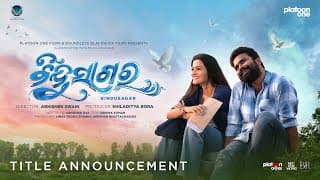 Bindusagar |  Title Announcement