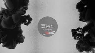 Kumo Nori - Trailer