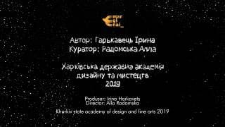 What we don't talk about - Про що ми не говоримо. Animated short film. Marginai. KSADA