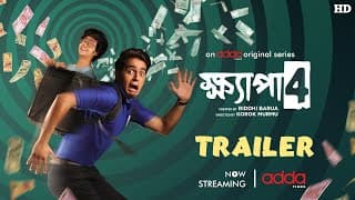 Trailer-Khyapa4 | Riddhi Barua| Korok Murmu|Arya, Pushan,Bharat Kaul, Debleena | July 14 | Addatimes