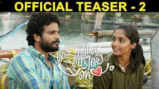 Paipin Chuvattile Pranayam Official Teaser 2 | Neeraj Madhav | Reeba Monica