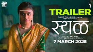 Official Trailer