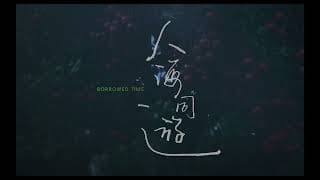 BIFF2023 Trailer l 빌려온 시간  Borrowed Time l 뉴 커런츠