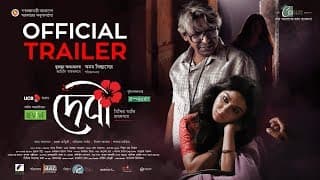 Debi Official Trailer | Jaya Ahsan | Chanchal | Animesh | Iresh | Sabnam | Anam Biswas | Jaaz 2018