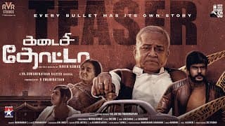 Kadaisi Thotta - Official Teaser | Datho Radha Ravi | VR Suwaminathan Rajesh | Navin Kumar