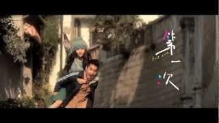 First Time 《第一次》Trailer (Angelababy, 赵又廷)