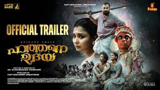 Hathane Udaya Official Trailer | AK Kunhiraman Panikker | Mohamed A | Sandy | Natyadharmi Creations