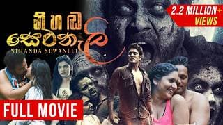 Nihada Sewanali (නිහඬ සෙවනැලි ) | Sinhala Full Movie