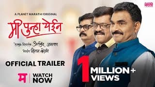 Mi Punha Yein | A Planet Marathi Original (Official Trailer) | Akshay Bardapurkar | Arvind Jagtap