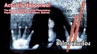 [Full Movie] Actually Happened! Most Terrifying Psychic Phenomena. [ซับไทย]