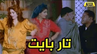 فيلم تار بايت