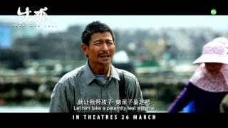 Official Trailer 2