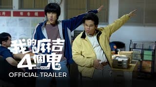 Official Trailer