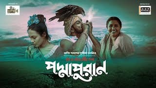 Poddapuran | Trailer | Rashid Polash | Sadia Mahi | Prosun Azad | Sumit Sengupta | Shampa Reza