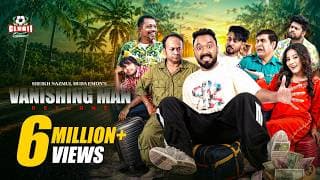 Eid Natok - Vanishing Man Returns | Polash | Zarbini | Shiblu | Emon | BiggB | New Bangla Natok 2026
