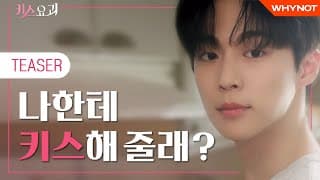 [KISS GOBLIN] EP01