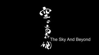 映画『空の裏側』予告編  ～英語版 ～