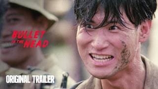 Original Trailer [Subtitled]