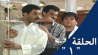 احلام نيران الحلقة الاولى 1