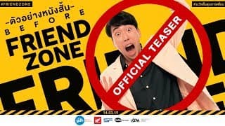'BEFORE FRIEND ZONE' (Official Teaser)