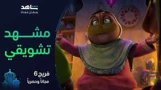 فريج الموسم السادس I رمضان معانا I شاهد