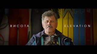 ELEVATION / ВИСОТА / Teaser
