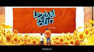 Director Ram's #ParandhuPo in theatres from July 4th ✨