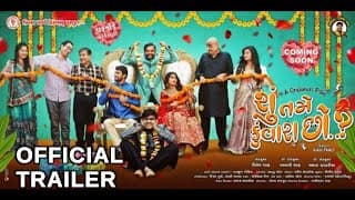 SHU TAME KUNWARA CHHO..|શુ તમે કુંવારા છો.. |Official Trailer|MamtaS, AmitB,KurushD,ShekharS,SharadS