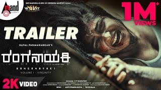 RANGANAYAKI-Vol 1-Virginity |2K Trailer|MG Srinivas| Aditi Prabudeva| Trivikram|Dayal Padmanabhan