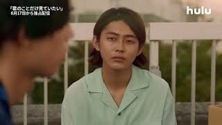 [ENG SUB] Upcoming BL Drama Trailer - "kimi no koto dake miteitai" (I Only Want to See You)