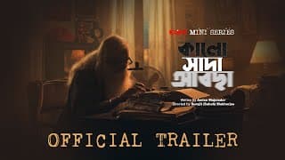 Kalo Sada Abchha | Official Trailer | Mini Series | Medha Dutt | Payel Debnath | KLiKK