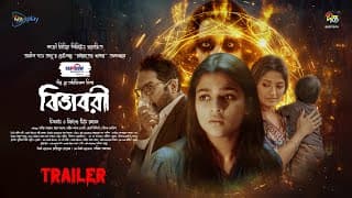 Bibhabori | বিভাবরী | Trailer | Sadia Ayman, Iresh Zaker | Halloween 2024 | Horror Film