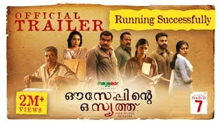 Ouseppinte Osiyathu - Official Trailer | Vijayaraghavan | Dileesh Pothan | Kani Kusruti | March 13